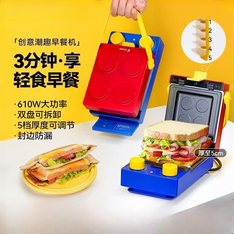 Sandwich Press Grill - Sandwich breakfast maker home thickened multi-function